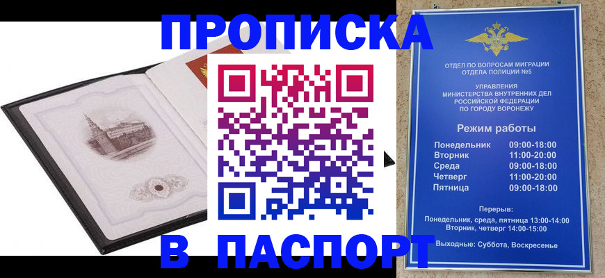 прописка в квартире в Нижнеудинске