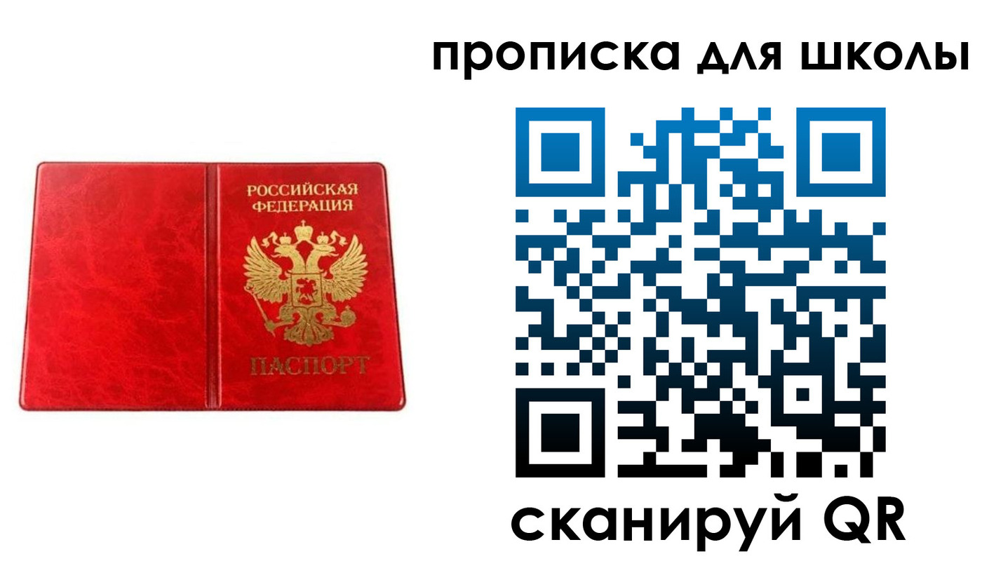 прописка в Нижнеудинске