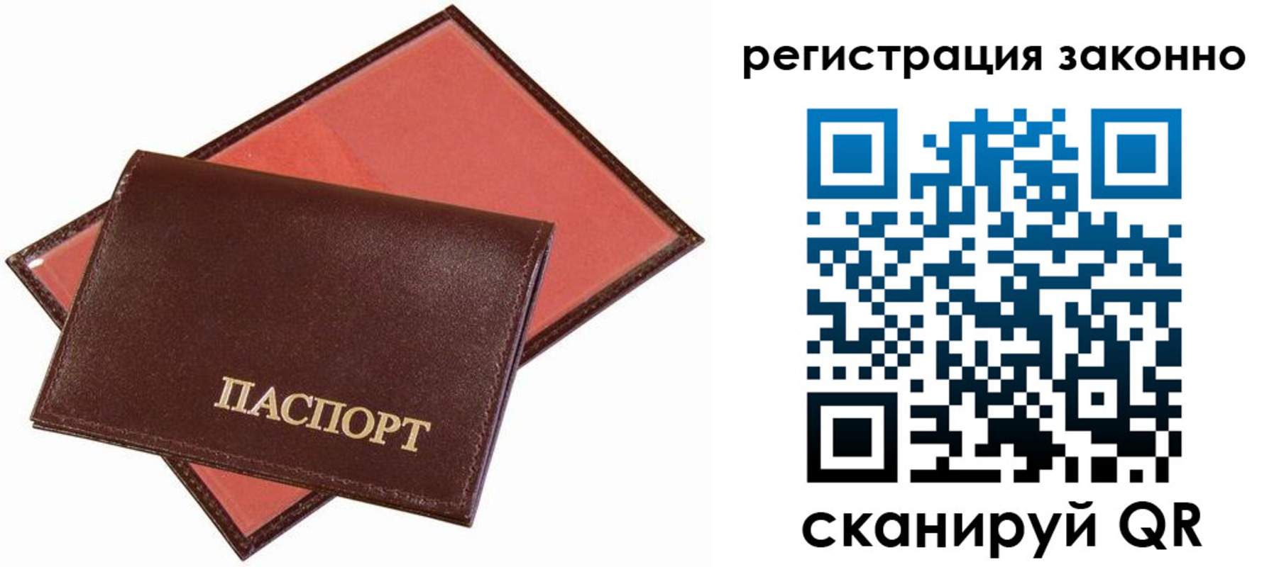 прописка ребенка в Нижнеудинске