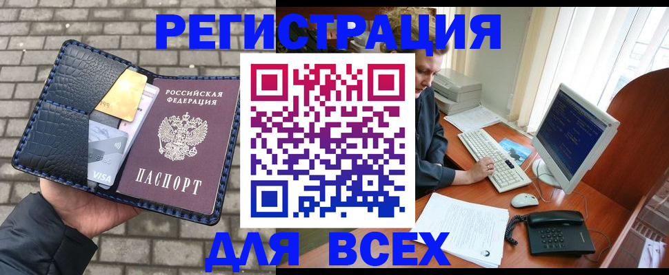 временная регистрация госуслуги в Нижнеудинске
