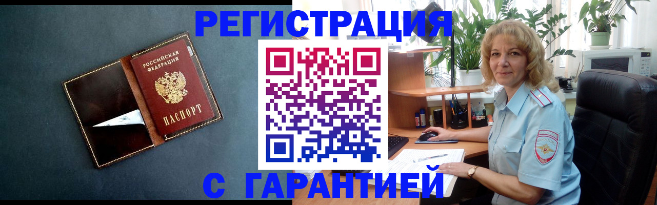 прописка для школы в Нижнеудинске