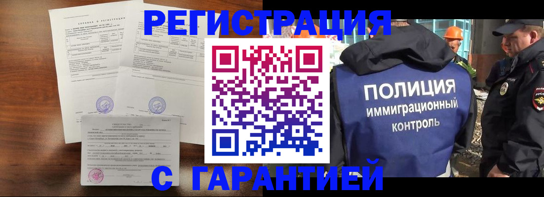 временная регистрация собственник в Нижнеудинске