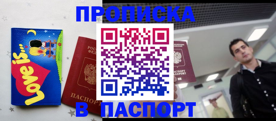 прописка для военкомата в Нижнеудинске